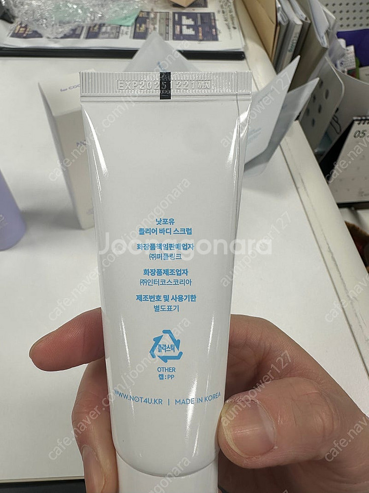 낫포유 퍼스널 톤업 바디 미스트 120ml +샘플--4