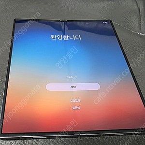 갤럭시Z 폴드6 "S급" 팝니다