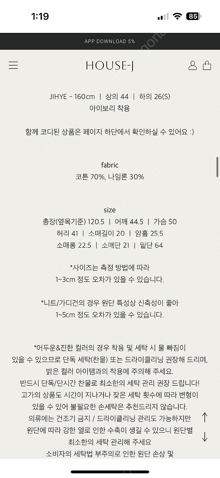 하우스제이 own 아이보리셔츠 원피스--7