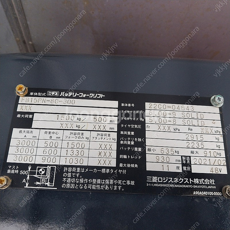 니찌유 중고 좌식 전동지게차 1.5톤 싸이드쉬프트장착 ...--4