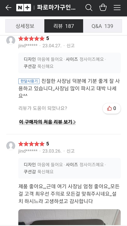 [판매] 새제품 3인 가죽소파 4인 세라믹식탁세트 최저...--8