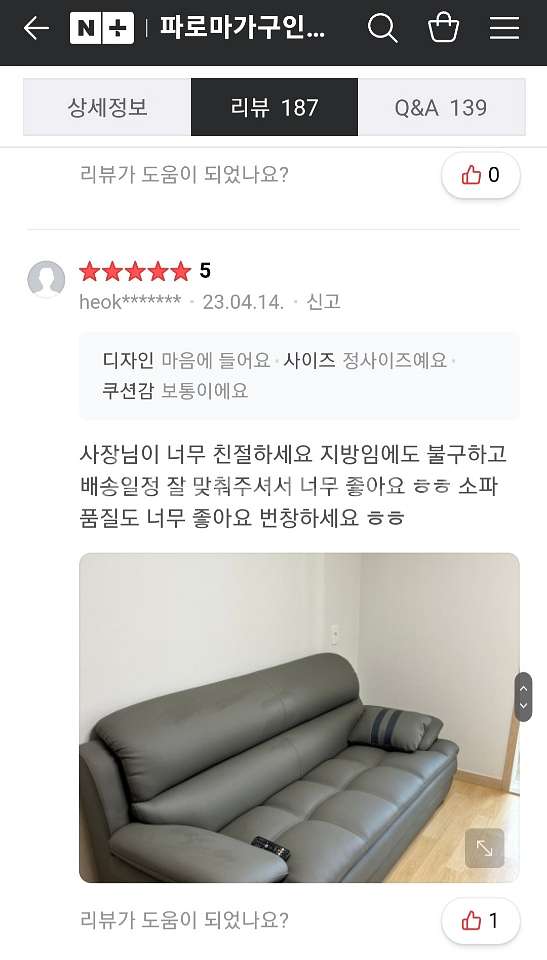 [판매] 새제품 3인 가죽소파 4인 세라믹식탁세트 최저...--9