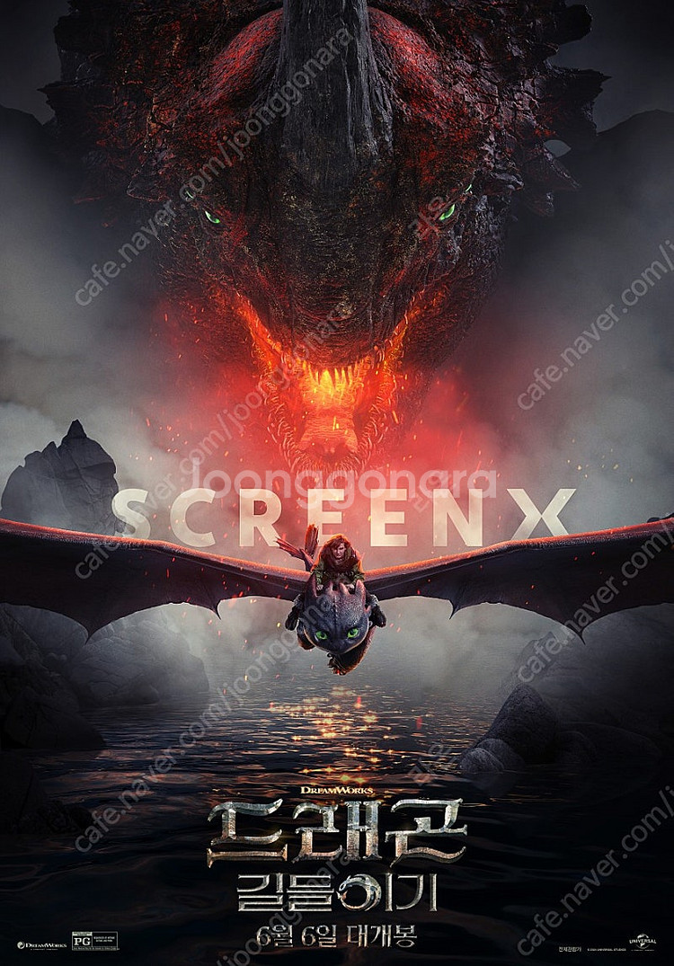 cgv imax 4DX screenx--0