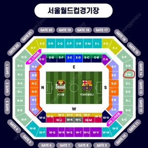 FC바르셀로나 VS FC서울 2등석A, 3등석 S-M구역 바르셀구역 명당 단석/연석 최저가