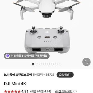 Dji mini 4k 팝니다