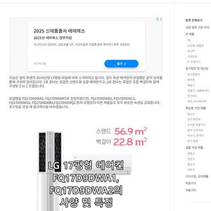 엘지전자 에어컨 FQ17D9DWCN