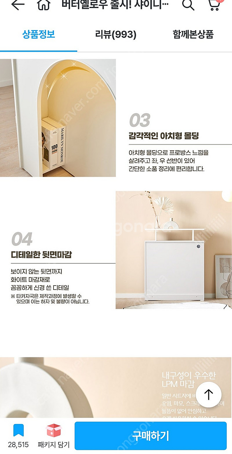 LED 벽난로 수납 콘솔(상태A급)--2