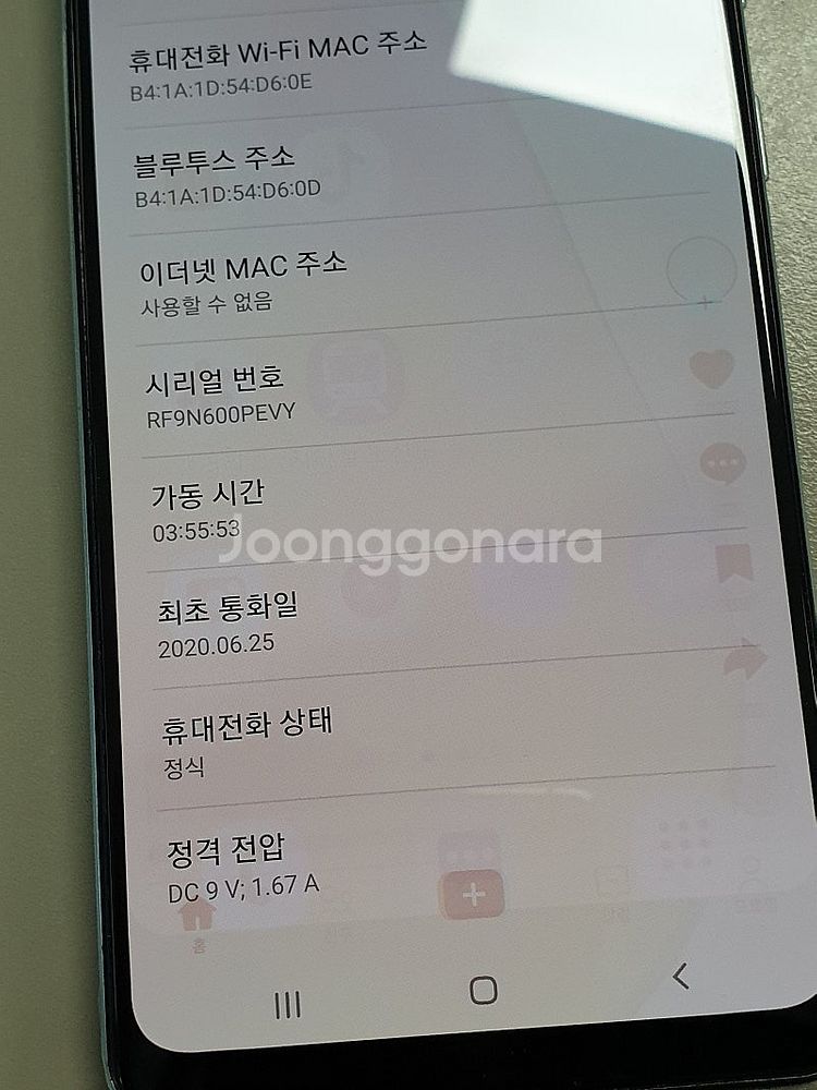 갤럭시 A31 화이트 64기가 20년 6월개통 미파손 ...--4