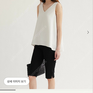 시에 Sie 리쎄 슬리브리스 탑 아이보리