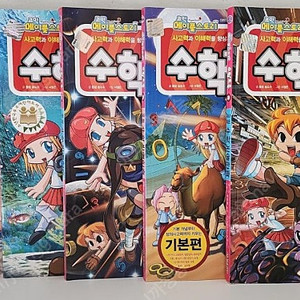 코믹 메이플 스토리 수학도둑_1~6권 세트