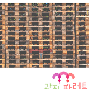 중고 파렛트 판매 구매 합니다. 경기 남양주 구리