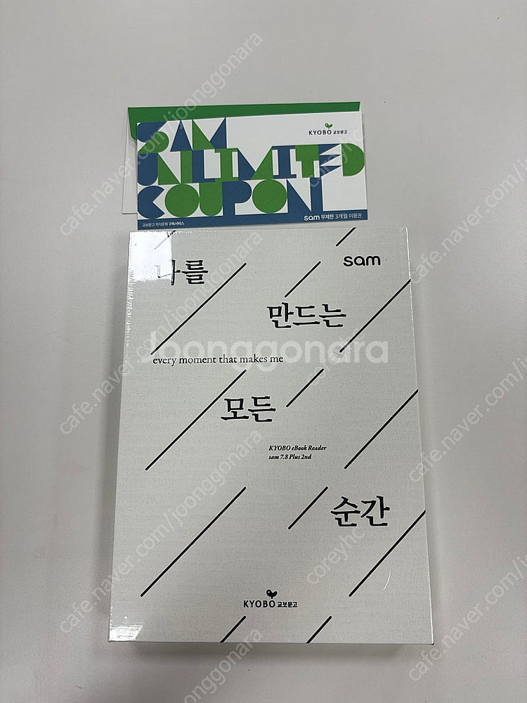 교보문고 sam 7.8 Plus 2nd 미개봉 이북 리...--0