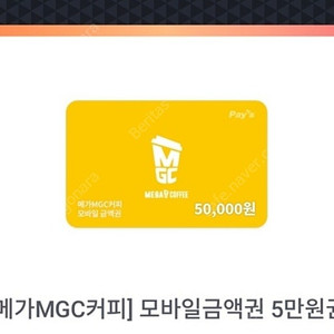 메가커피 5만원권 팝니다