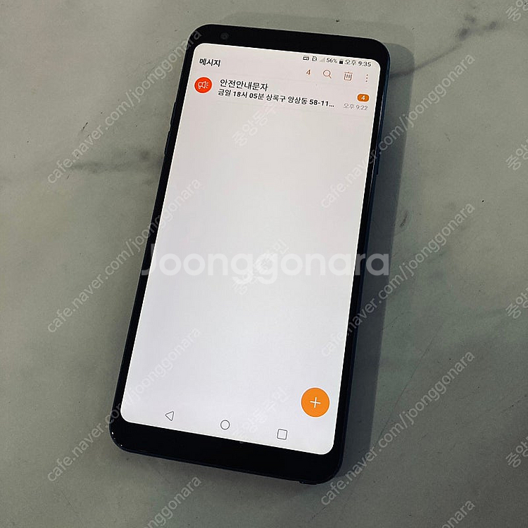 LG Q8 블루 64G 무잔상 S급 3만원 판매합니다!--5