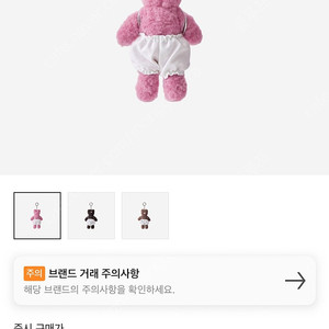 모남희 핑핑이 키링 미개봉 (2개)