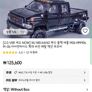할인) 블랙애플 아이언하이드 ver 2.0