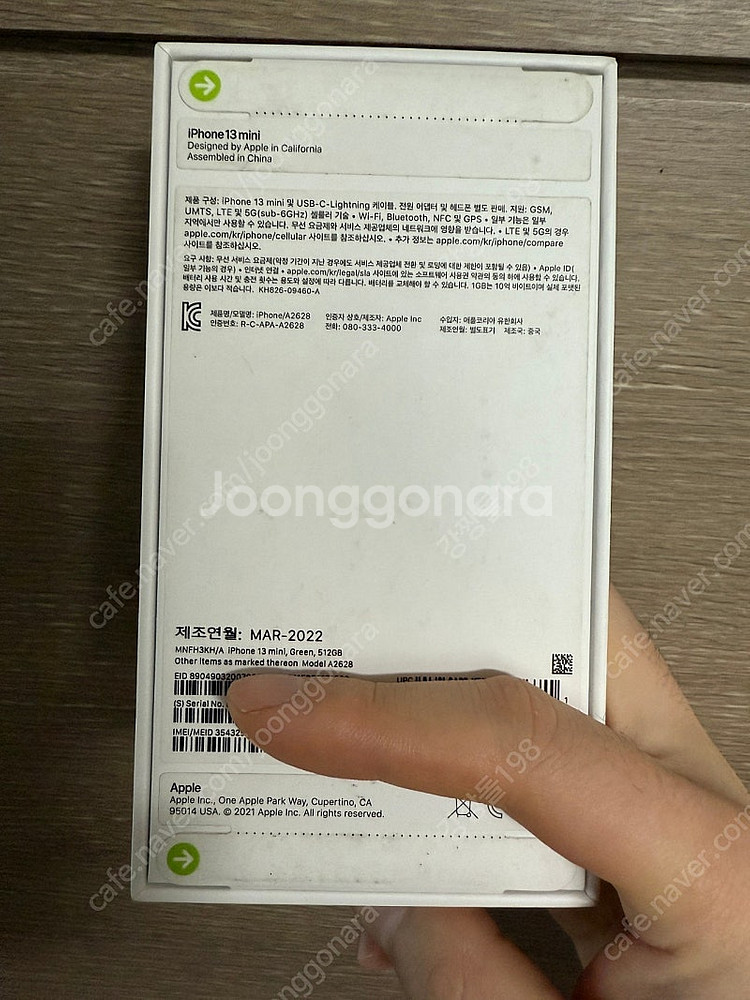 Apple 아이폰13 미니 13미니 그린 512GB 미...--2