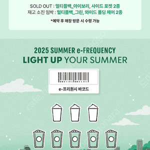 스타벅스 이프리퀀시 일반6 3600