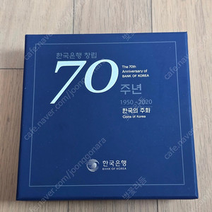 한국은행 창립 70주년 기념 주화 (택포)