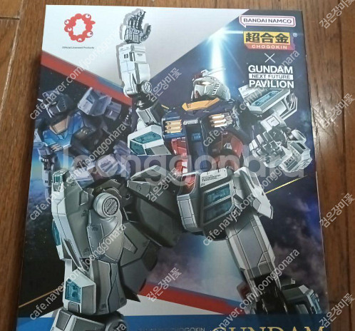 초합금 오사카 엑스포 한정 퍼스트 건담 RX-78F00...--0