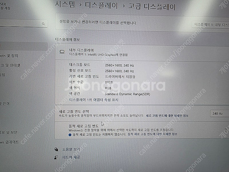 신품급 MSI 17인치 QHD 게이밍노트북 i7 14세...--5