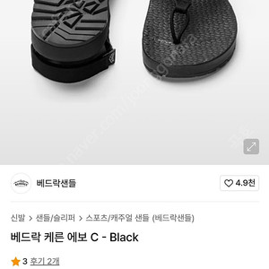 베드락 케른 에보 C 250mm