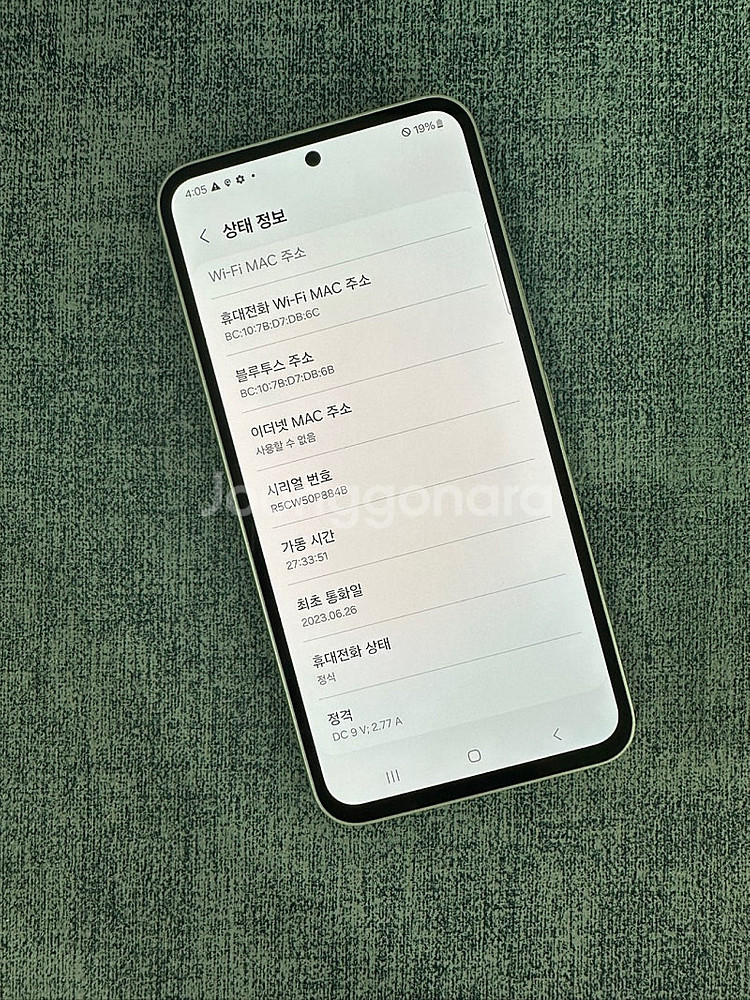 (SKT) 갤럭시퀀텀4 128G 크림 23년 6월개통 ...--3
