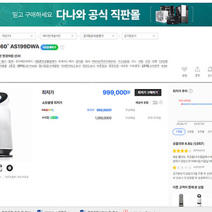 lg 퓨리케어 공기청정기 AS199DWA