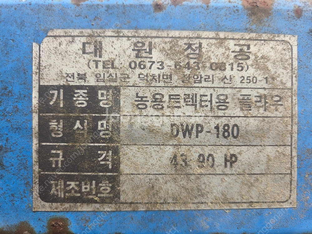 대원정공 트랙터용 6련쟁기--6