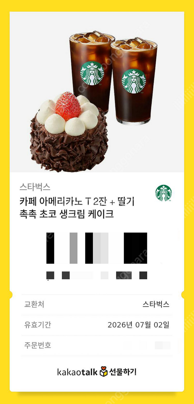 스타벅스 카페 아메리카노 T 2잔 + 딸기 촉촉 초코 ...--0