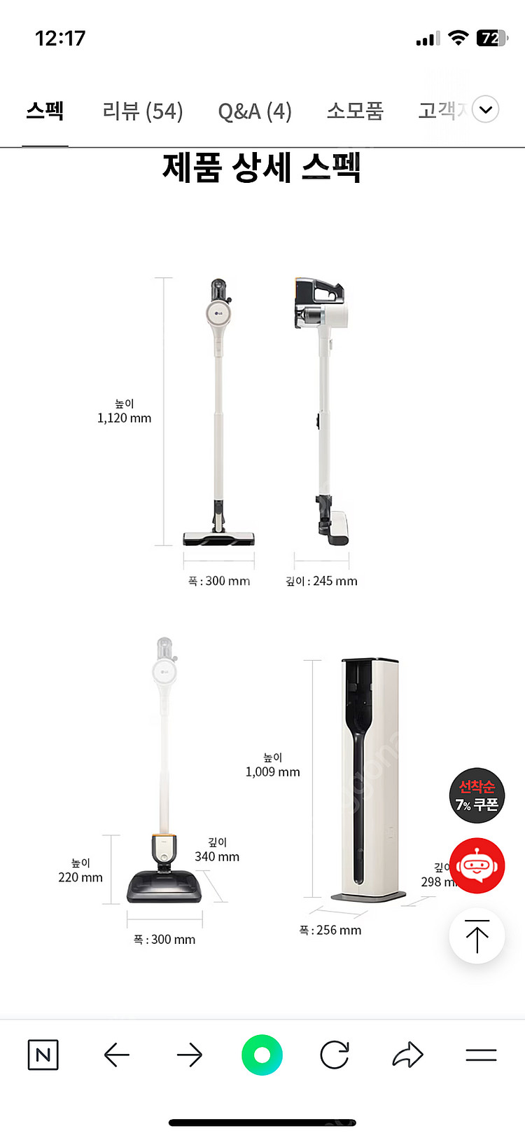 LG 코드제로 오브제 컬렉션 A9S 판매--8