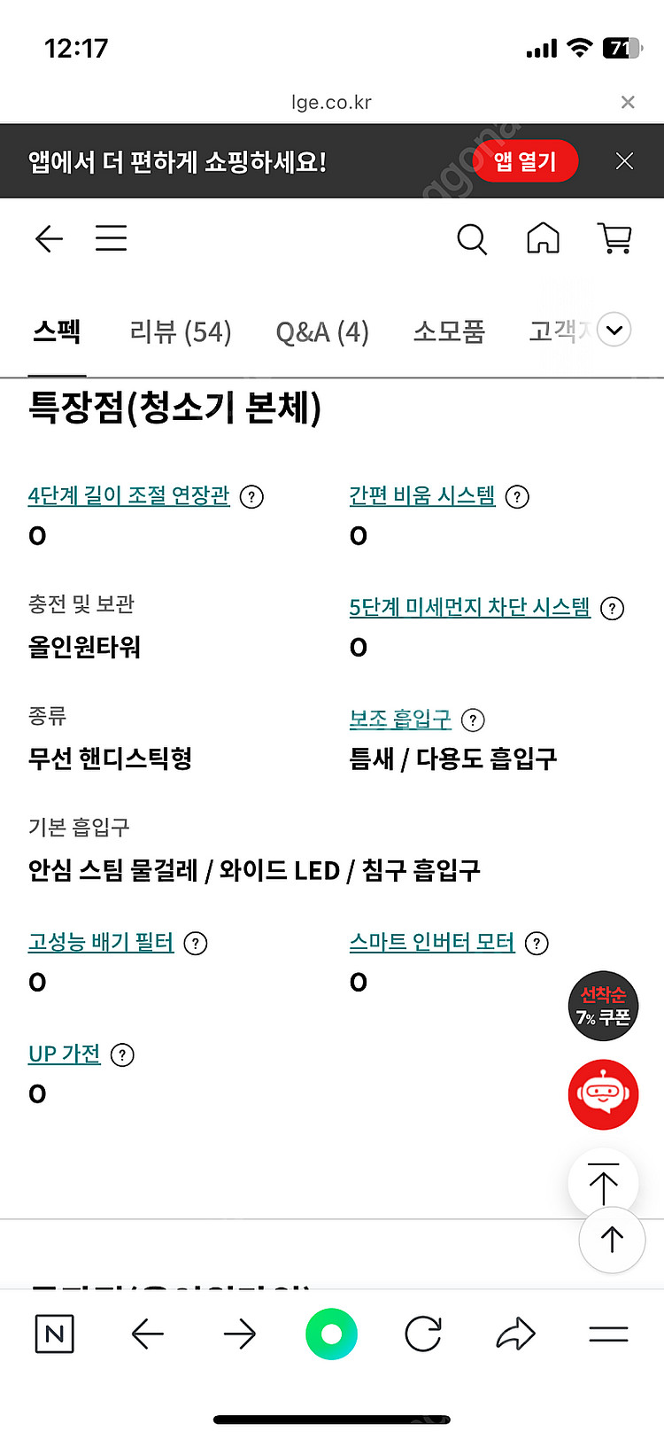 LG 코드제로 오브제 컬렉션 A9S 판매--9