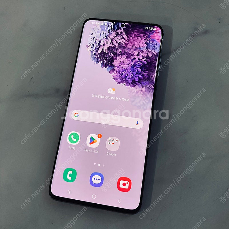 갤럭시 S20플러스 그레이 256용량 완전깨끗 13만원 판매합니다!--4