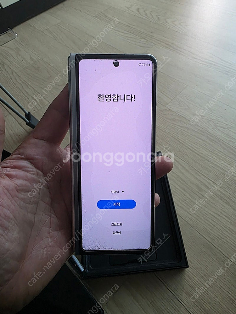갤럭시 폴드3 실버 256G--2