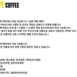 파리크라상 파리바게트 파리바게뜨 뚜레쥬르 아티제 해피콘 파스쿠찌 메가커피 설빙 투썸플레이스 할리스 이디야 컴포즈커피 던킨도너츠 도넛 배스킨라빈스 베스킨라빈스 CJ푸드빌 금액권상품권