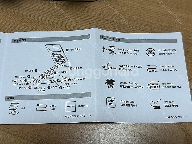 라이프썸 태블릿 거치대 겸 멀티허브 신품급--5