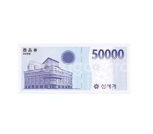신세계상품권 5만원권--0