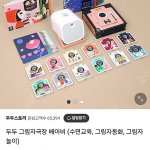 두두 그림자극장 베이비 새상품 +확장팩 7종