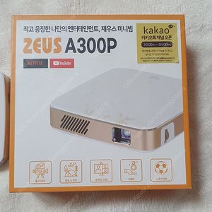 제우스 a300p 미니 빔프로젝터