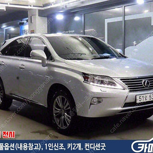 [렉서스]RX 350 이그제큐티브 ★중고차★중고차매입★전액할부★저신용자★신불자★소액할부★현금★카드 전부 가능합니다!