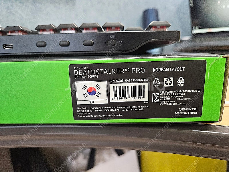 레이저 데스스토커V2 프로 키보드 판매합니다.--5
