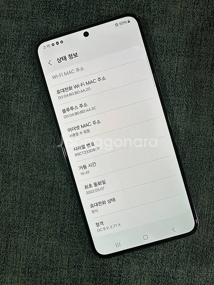 (무잔상급) 갤럭시S22 256G 그린 22년 3월개통...--3