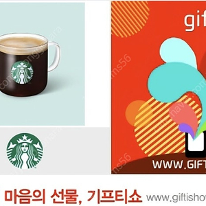 스타벅스 아메리카노 t