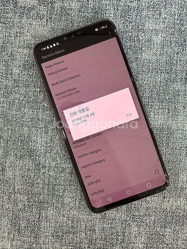 (게임용 서브용 업무용) LG V40 128G 레드 4...--4