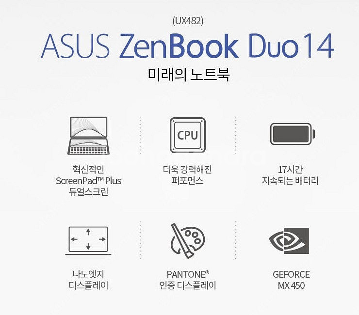 ASUS 젠북 듀오 UX482EGR 하드 SSD 1TB--0