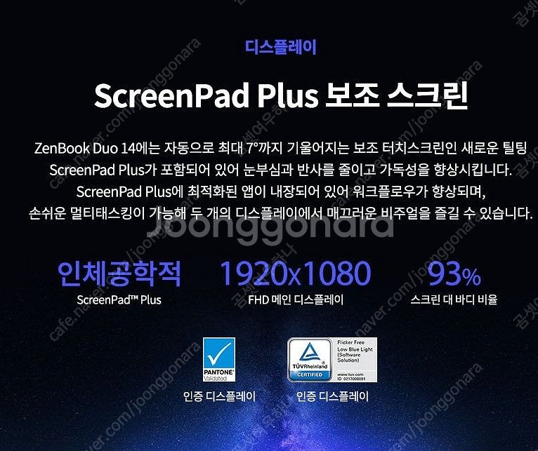 ASUS 젠북 듀오 UX482EGR 하드 SSD 1TB--1