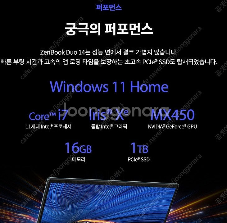 ASUS 젠북 듀오 UX482EGR 하드 SSD 1TB--2