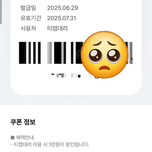 티맵대리 1만할인쿠폰