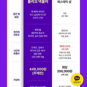 풀리오 넥풀러 목 어깨 홈케어 팝니다.