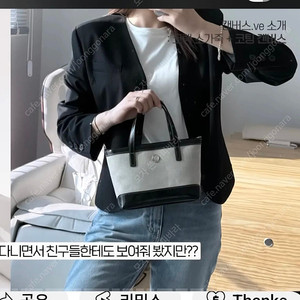 러브참 가방 크로스백 토트백 여자가방 쭈언니가방